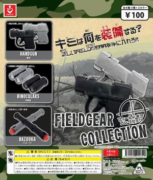 Fieldgear Collection ガチャ