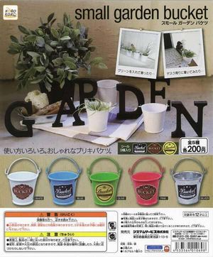 small garden bucket　スモールガーデンバケツ ガチャ