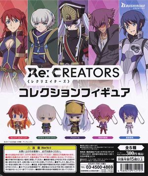 Re:CREATORS（レクリエイターズ） ガチャ コレクションフィギュア