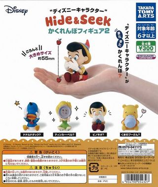 ディズニーキャラクター Hide&Seek かくれんぼフィギュア２